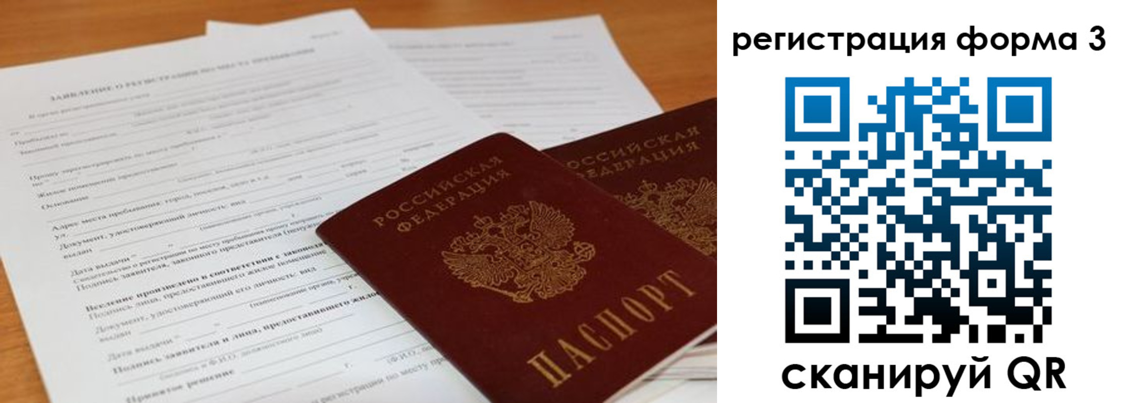 прописка 2025 в Чернушке